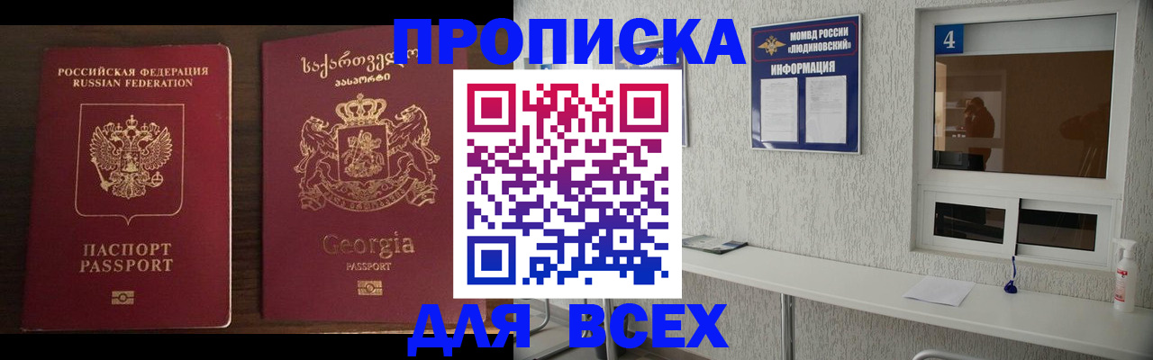 прописка для военкомата в Магнитогорске
