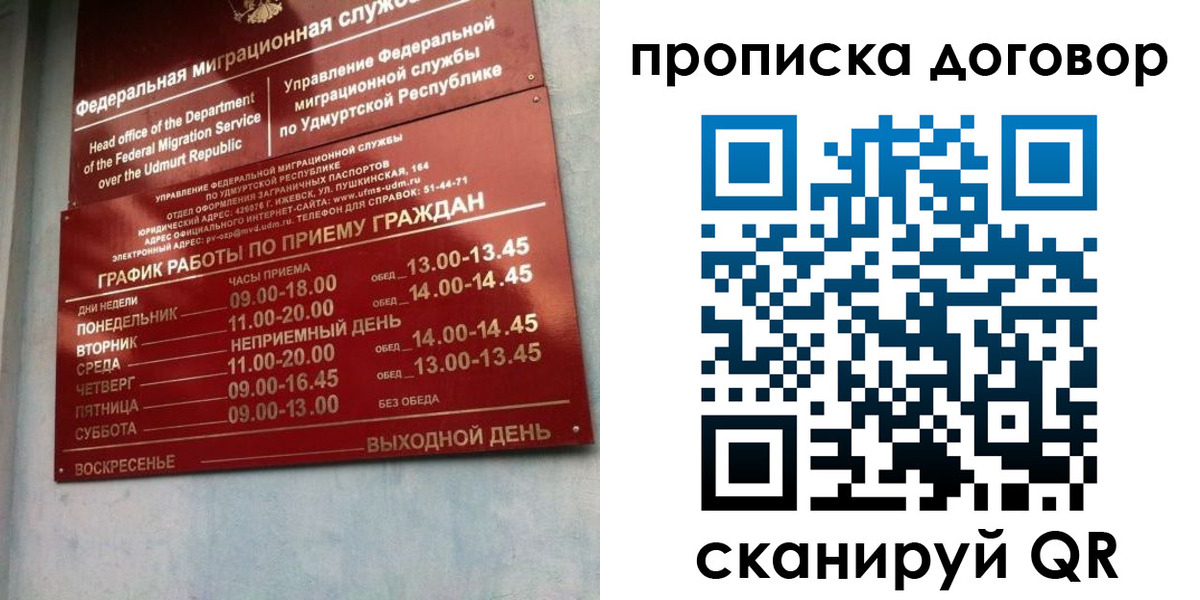 временная регистрация собственник в Магнитогорске