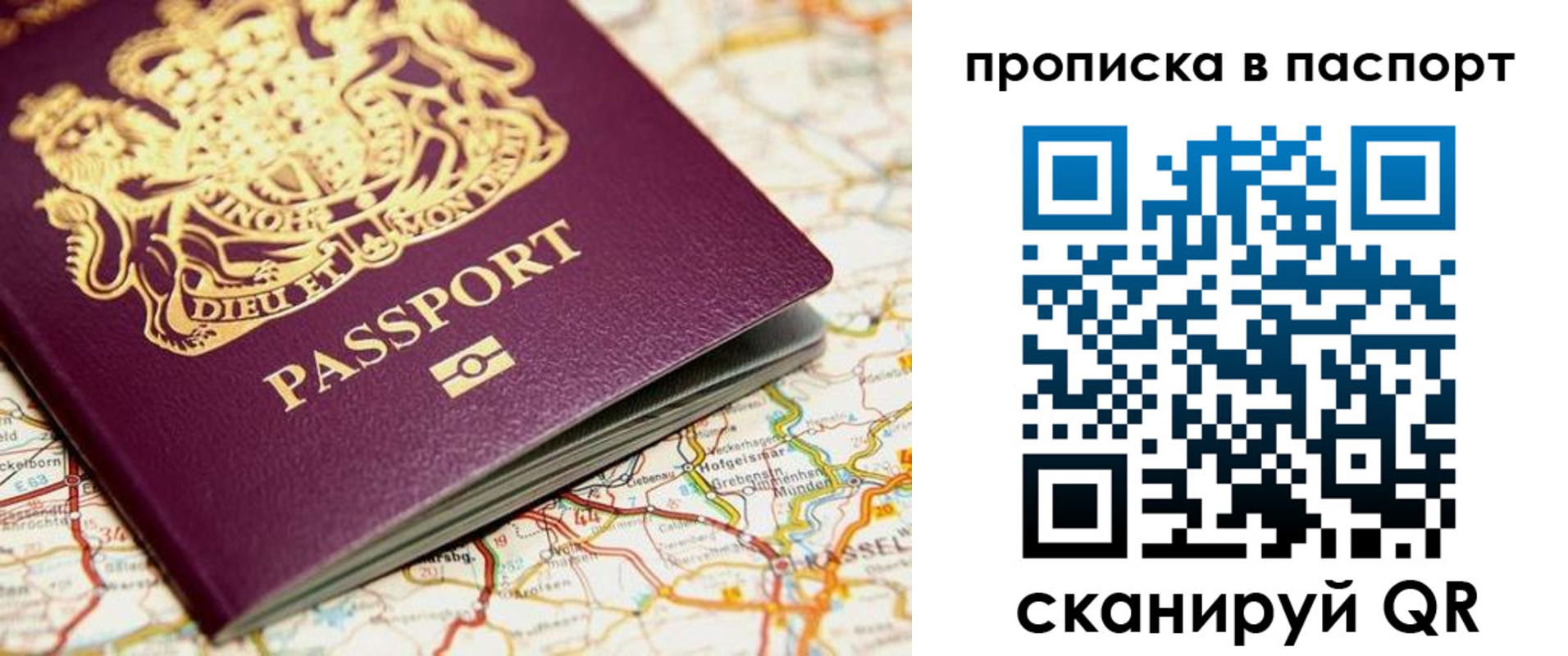 прописка в Магнитогорске