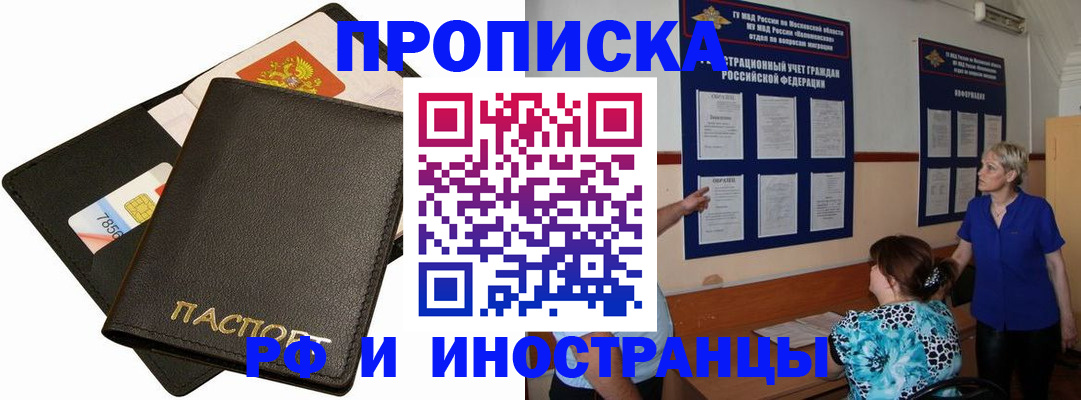 временная регистрация поиск в Магнитогорске