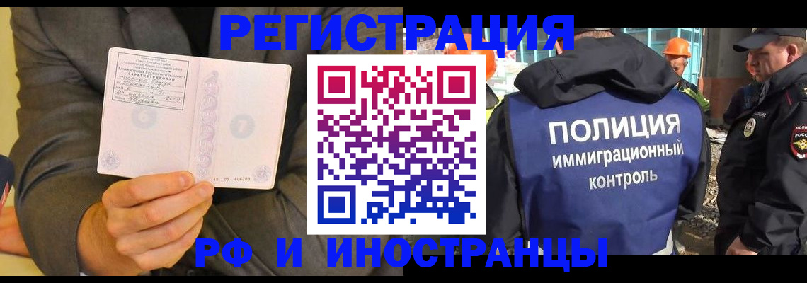 временная регистрация собственник в Магнитогорске