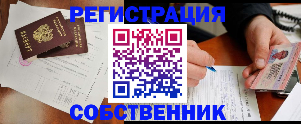 временная регистрация в Магнитогорске