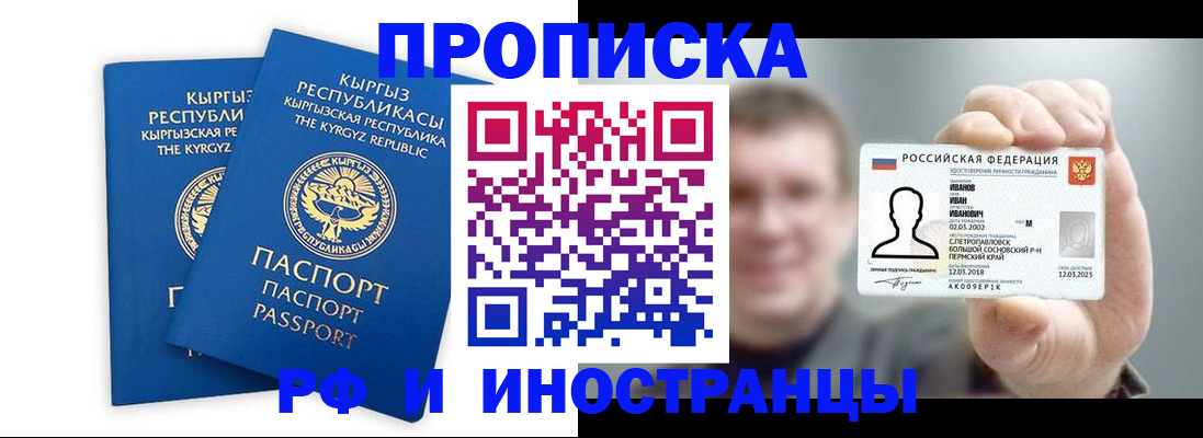 регистрация в Магнитогорске