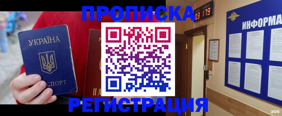 регистрация в Магнитогорске