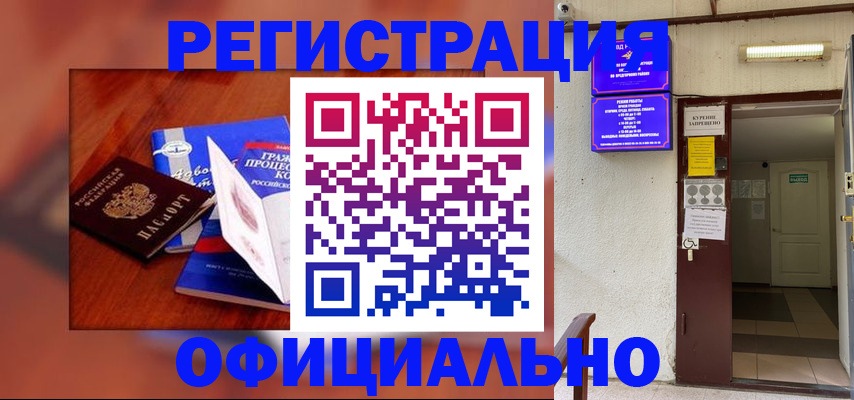 пропишу в квартире в Магнитогорске