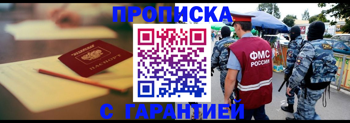прописка для кредита в Магнитогорске