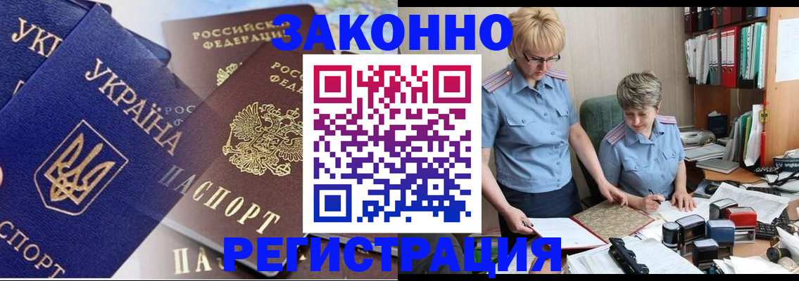 временная регистрация 2025 в Магнитогорске